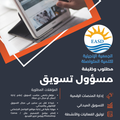 نشرة اعلانية برتقالى و كحلى تصميم حديث احترافى اعلان كورس تسويق الكترونى